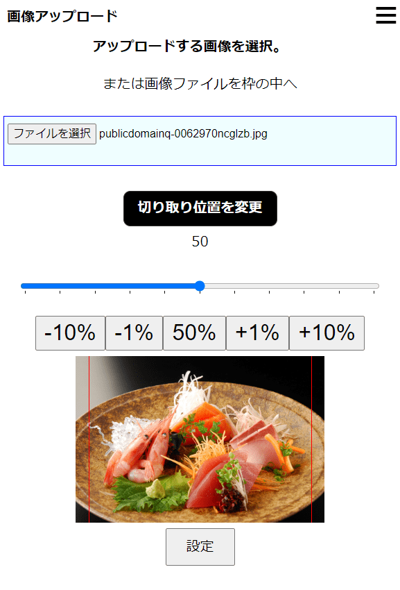 最適化デモイメージ